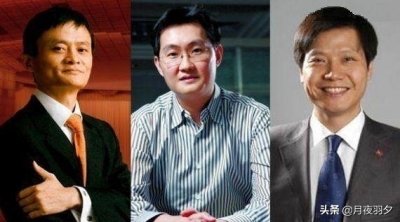 ​中国最有钱的10个人：雷军排最尾，任正非落榜，首富又换人