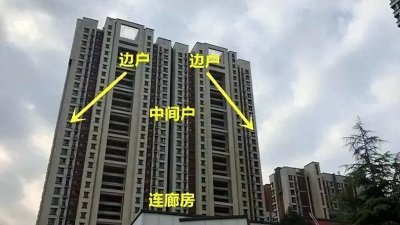 ​为什么聪明人都不买“边户”？只因4个“硬伤”太突出，太真实了