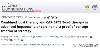 ​完全缓解长达8年！中国创新CAR-T疗法为晚期癌症带来“治愈”曙光