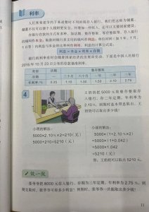 ​浙江小孩哥用15000压岁钱买银行股！爸爸：11天亏55元