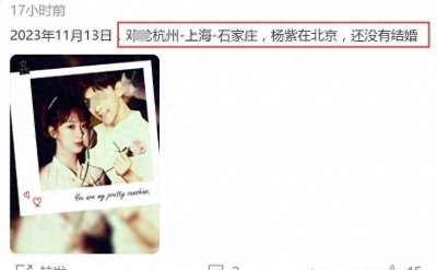 ​知名娱记曝杨紫恋爱！两人同在一小区，男方身份遭扒，细节都对上