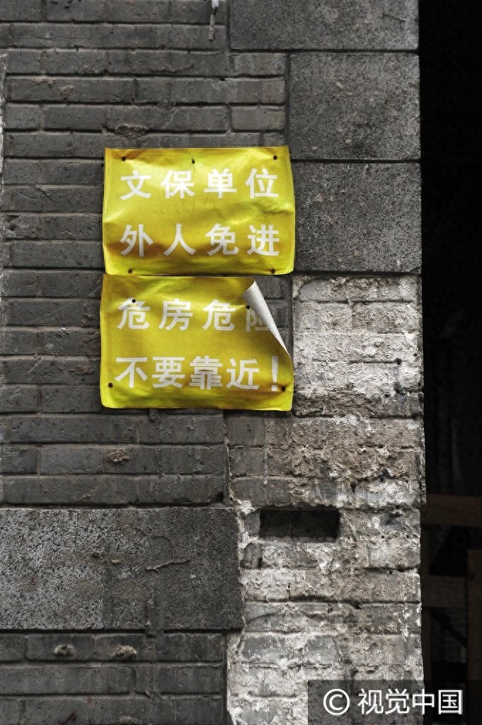 北京:探秘京城第一凶宅朝内大街81号