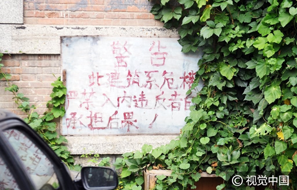 北京:探秘京城第一凶宅朝内大街81号