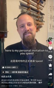 ​杰克道长邀请“甲亢哥”游览武当山，武当山回应