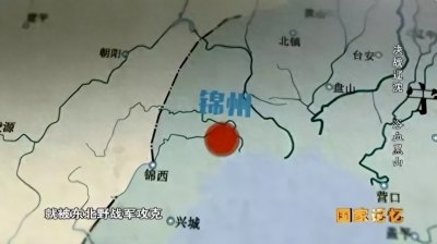 ​全歼廖耀湘兵团的关健之战黑山阻击战