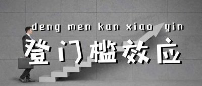 ​登门槛效应让同事去年瘦了50斤，战胜了自己，她比贾玲更有毅力