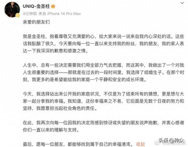 ​金圣柱官宣结婚生子，和大家一起分享幸福