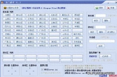 ​梦幻西游：外挂举报符引起的争议，网易差点因此吃官司