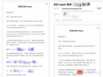 ​上千人苹果账户盗刷事件后续：陆续有受害者收到苹果的退款邮件