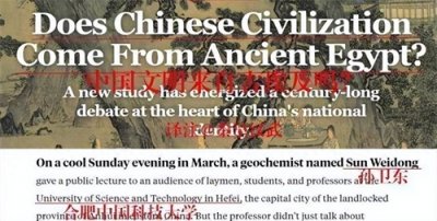 ​为什么有人认为夏朝出自古埃及，甚至有理有据？