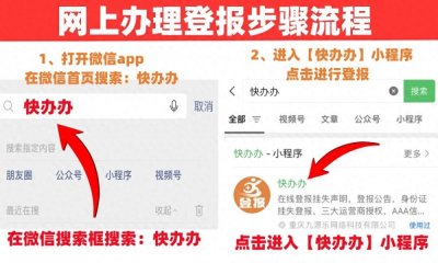 ​身份证登报声明挂失