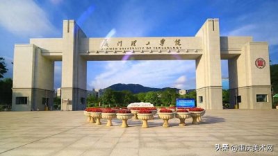 ​厦门理工学院2024年美术设计类招生专业公布，附2023年录取线