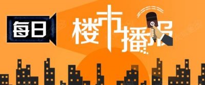 ​沧州楼市播报4.5：新中式豪宅首付一成即可入住