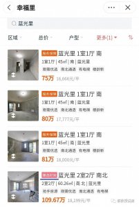 ​卖地已赚饱，半价卖安商，福州东二环外楼群蓝光里“1字头”先抛