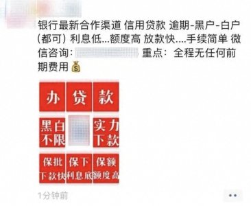 ​微信安全中心发布公告，呼吁用户共同维护平台健康生态