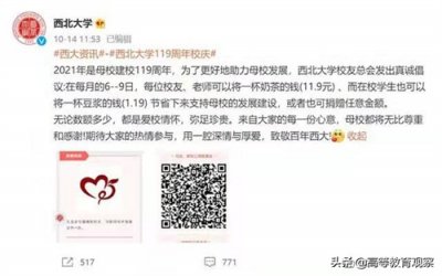 ​被称为最穷211大学的西北大学学科水平如何？
