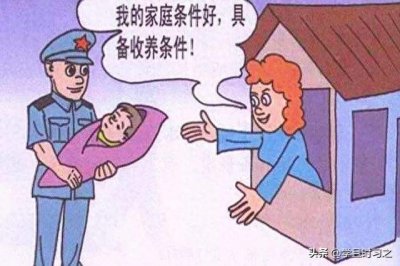 ​想要收养孩子，必须满足这几个硬性条件（建议收藏）