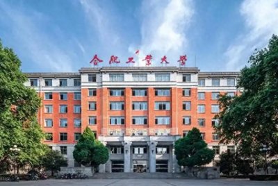 ​合肥市理工类大学排名及分数线一览表（2025参考）