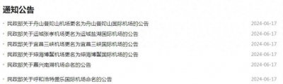 ​今年已批8个国际机场，陕西第二座国际机场何时到来？