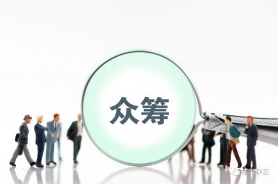 ​筹款平台遇信誉危机