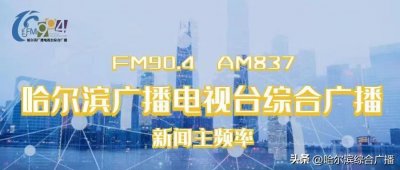 ​太阳岛打卡地标“太阳石”落成20周年 继续传唱美丽的传说