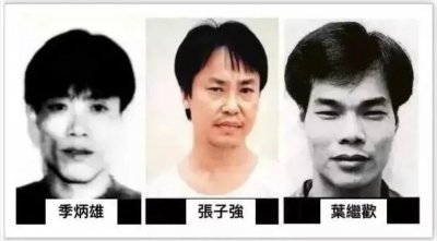 ​张子强的得力帮手—“浩哥”陈智浩