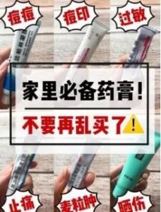 ​无限回购的五款平价祛疤膏，疤痕体质必看，你get到了吗？