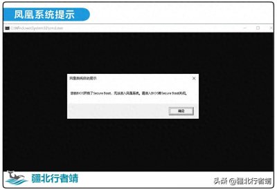 ​凤凰系统“BIOS开启了Secure Boot，无法进入凤凰系统”，问题修复