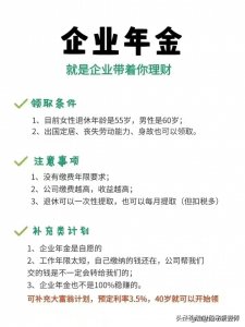 ​终于有人把“六险二金”整理好了，看完受益匪浅，涨知识了。