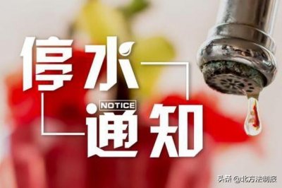 ​长春5月21日-22日这些地方计划停水