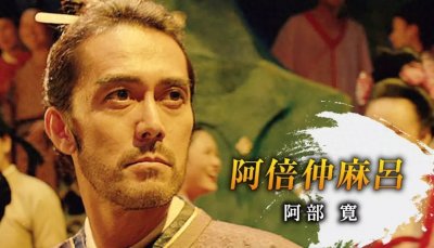 ​晁衡：唐朝G20，他做了唐朝大官，与李白相交，与杨贵妃生情？