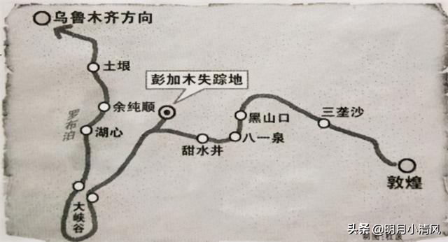 彭加木失踪之谜最终真相下(彭加木在罗布泊神秘失踪)(5)
