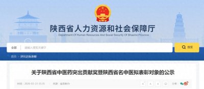 ​汉中多个集体和个人被表彰！看有你认识的么？