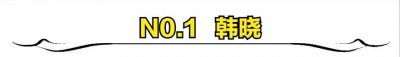 ​山西出生最美的10位女明