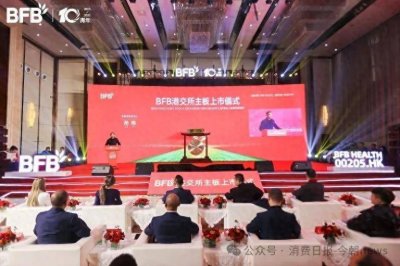 ​BFB集团借壳上市背后，“微商教父”吴满胜与多燕瘦的转型野心