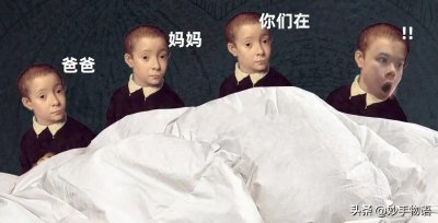 ​欧洲床文化到底有多狂野？从群睡共享到王权象征的历史变迁