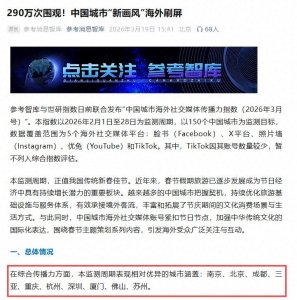 ​150个中国城市海外社交媒体传播力指数发布：三亚排名全国第二