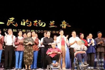 ​豫剧现代戏《朝阳沟》的魅力所在