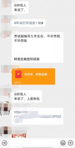 ​记者潜伏水军群三个月揭秘水军利益链：一条原创消息1元钱对外售价3元，新人需