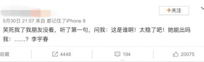 ​15年后，李宇春成了选秀总决赛“吉祥物”