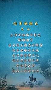 ​文化人骂人都是一门艺术，请欣赏陈琳的《讨贼檄文》，真太精彩了