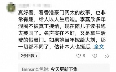 ​李嘉欣的闺蜜们：李邝