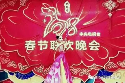 ​以你而骄傲! 驻马店市一高女孩韩金豫跳上春晚大舞台