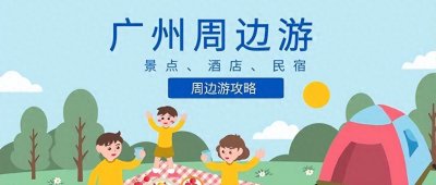 ​广东温泉图鉴，认证过的真温泉，好温泉酒店、温泉民宿都在这里了