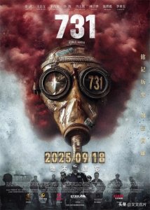​同样的题材，把《731》和《黑太阳731》放在一起，差别就出来了