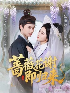 ​这些爆款古装短剧太上头！全集狂刷根本停不下来！谁还没追？