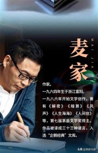 ​柳云龙：麦家创作谍战小说《风声》的重要推手