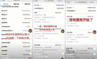 ​“反诈老陈”公布去年收入31万，辞职第一年收入曾超133万
