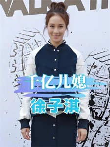 ​机关算尽太聪明！“千亿儿媳”深陷豪门困境，无奈的定制人生！