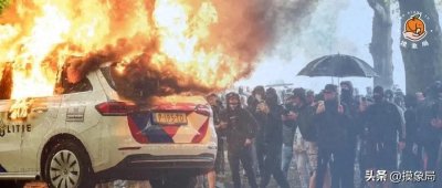 ​互扔砖头、烧警车，荷兰爆发大规模抗议！
